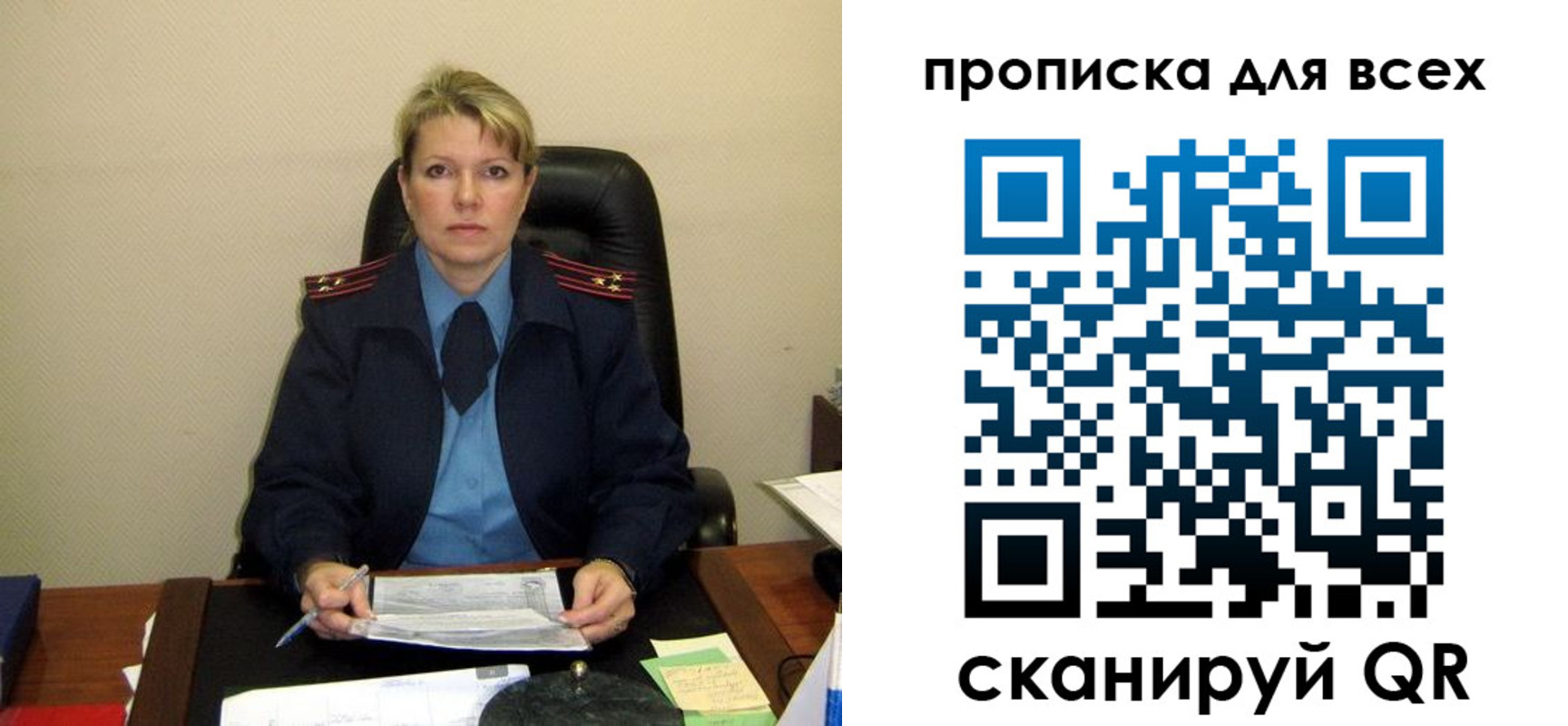 прописка штамп в Заринске