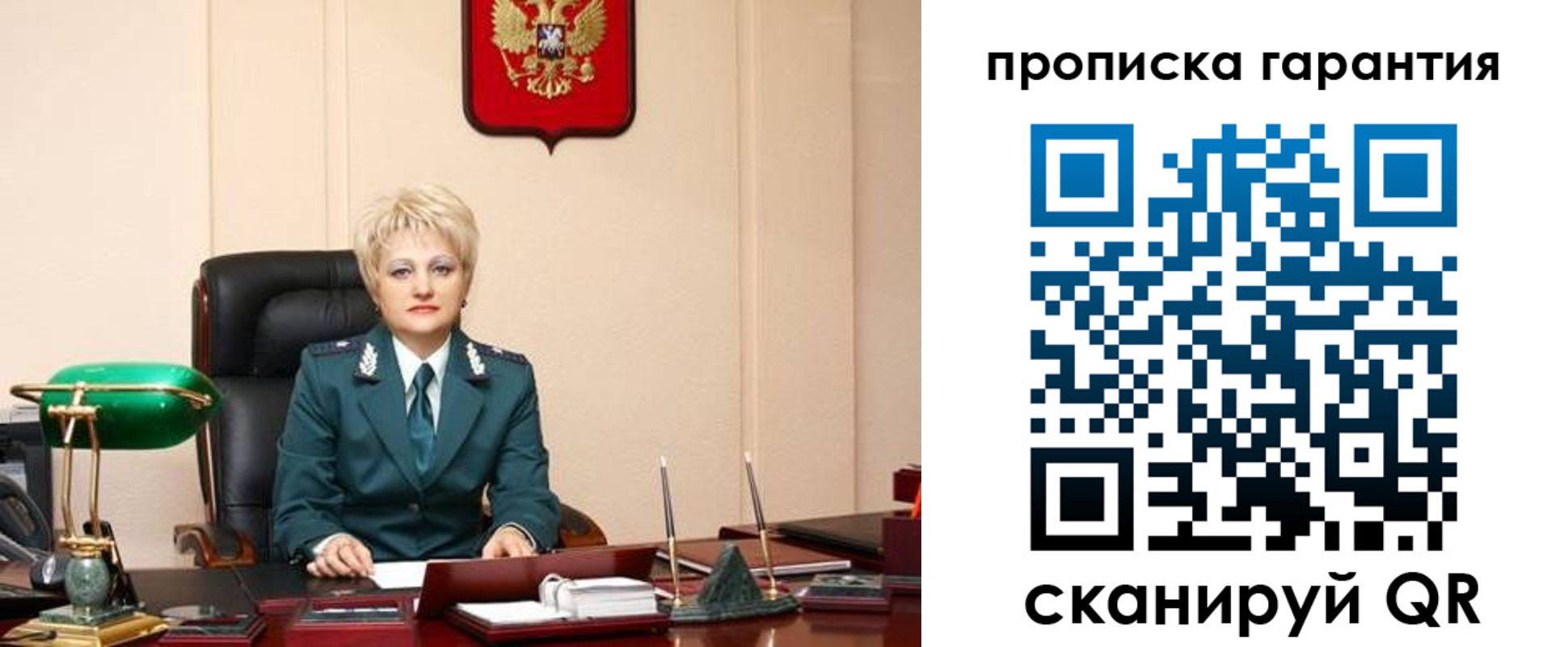 временная регистрация надежно в Заринске