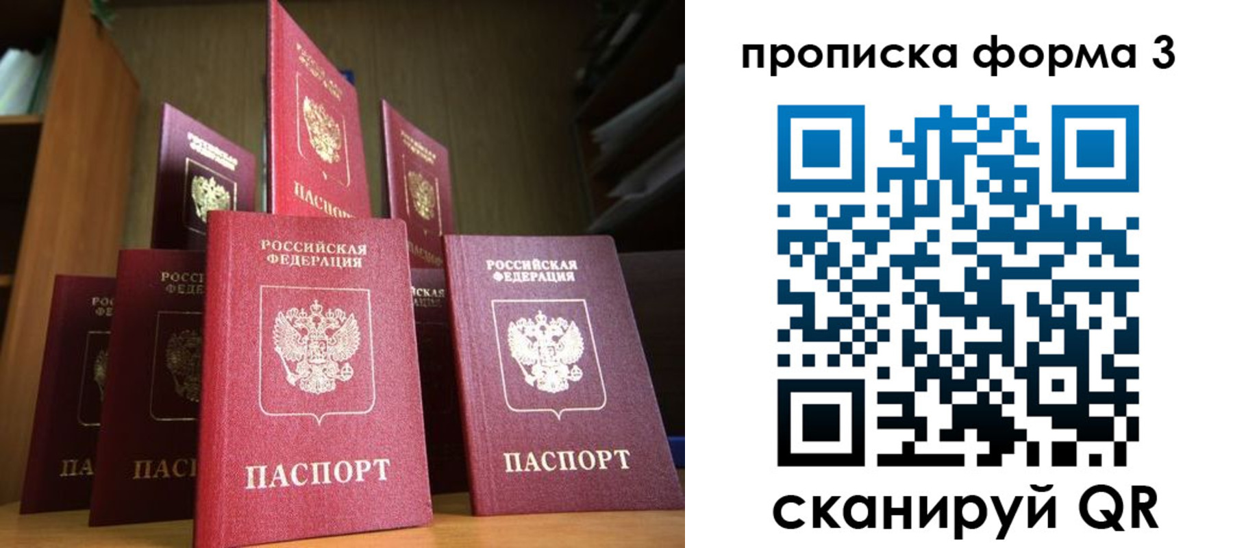 миграционный учет в Заринске