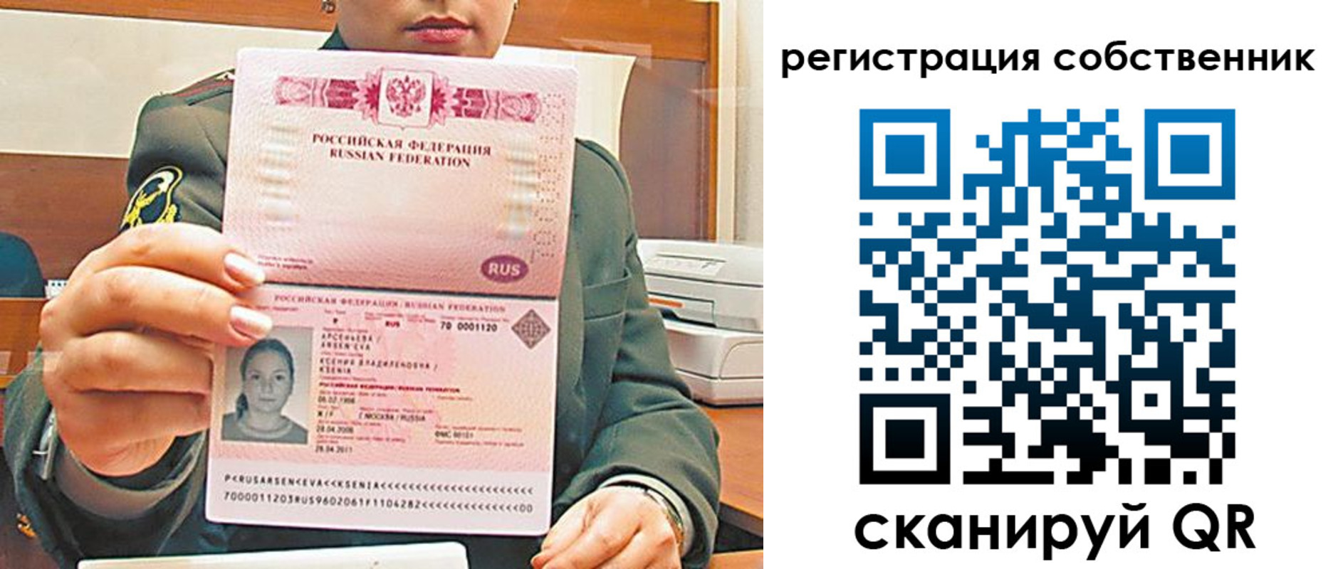 регистрация для дет. сада в Заринске