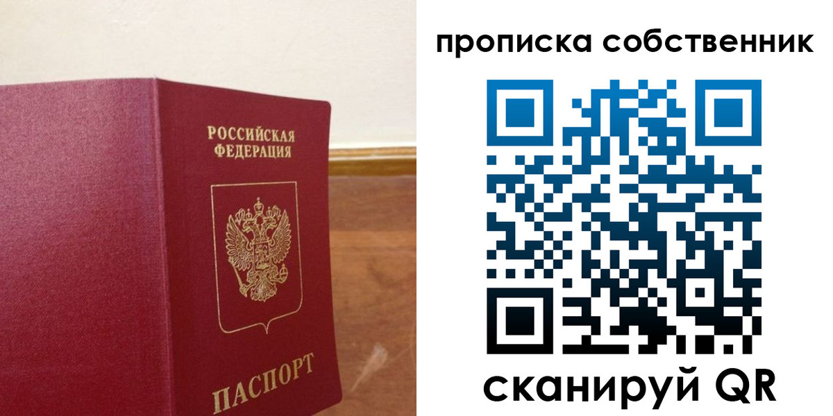 найти адрес прописки в Заринске