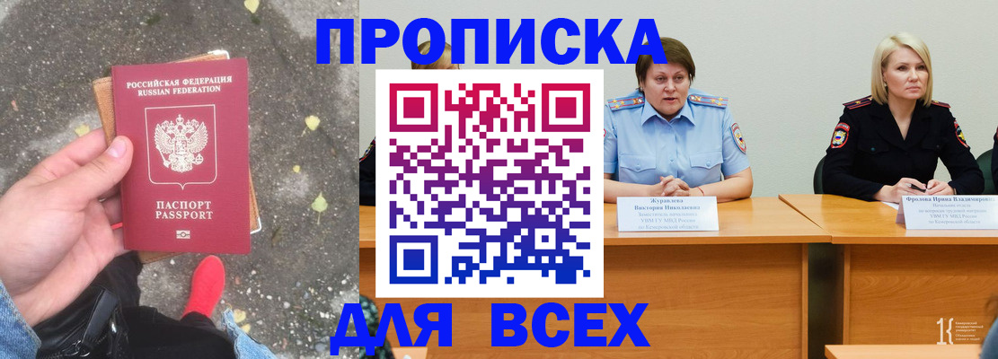 миграционный учет в Заринске