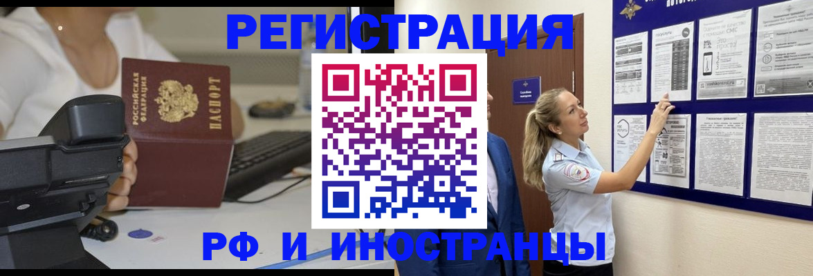 регистрация в Заринске