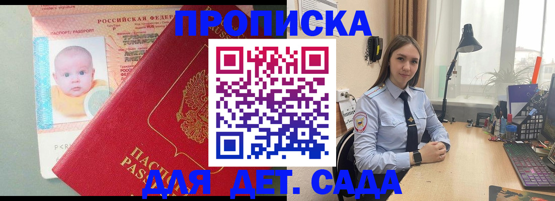 пропишу в квартире в Заринске