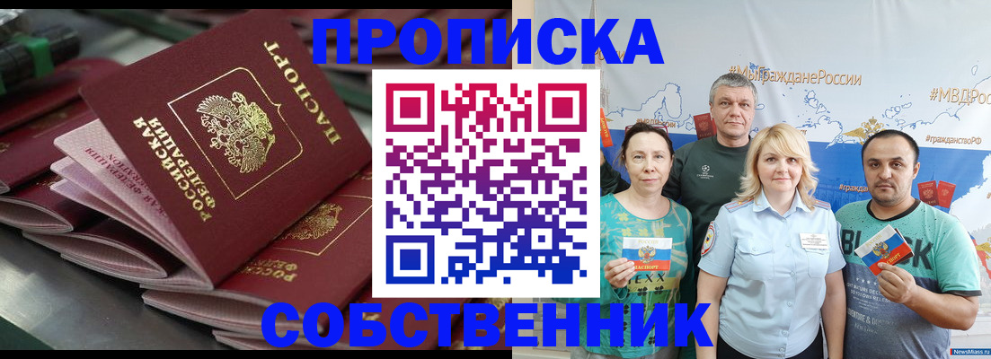 временная регистрация адрес в Заринске